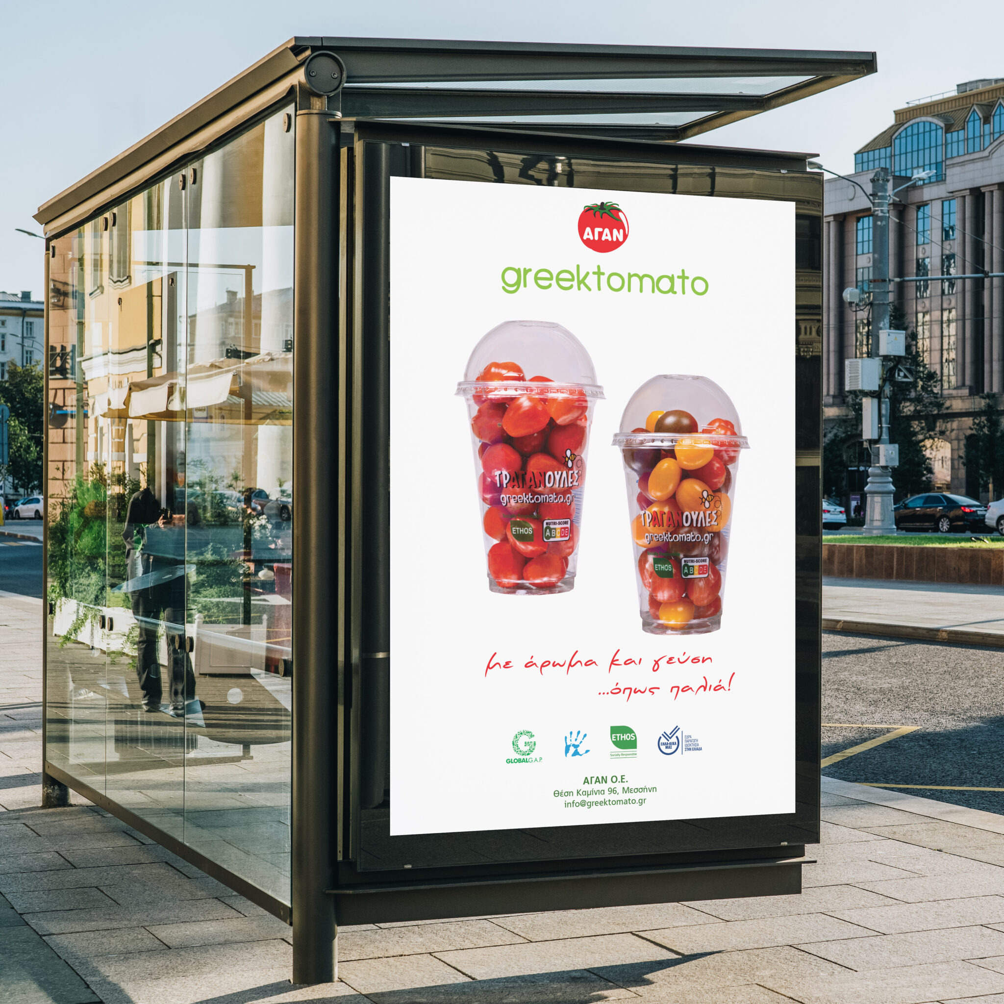 tomates-poster